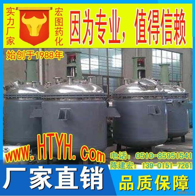 蒸汽加热不锈钢反应锅反应釜系列