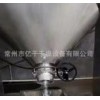 聚乙烯硅烷 交联绝缘料真空摇罐-双锥回转真空干燥机