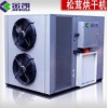 厂家生产  金凯空气能热泵干燥机
