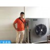 空气能小型热泵干燥机厂家